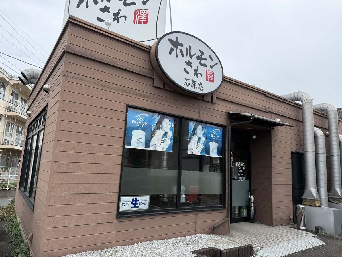 ISA66692528's tweet photo. 高崎市「ホルモンさわ」で和牛カルビランチ🥩

七輪で焼くカルビは柔らかく、脂の旨味たっぷり。ホルモンやキムチ、スープも付いて、ライスはおかわり自由🍚

焼きたてカルビをご飯に乗せて食べると最高でした！

ごちそうさまでした。#ホルモンさわ https://t.co/uEm6evwZKk
