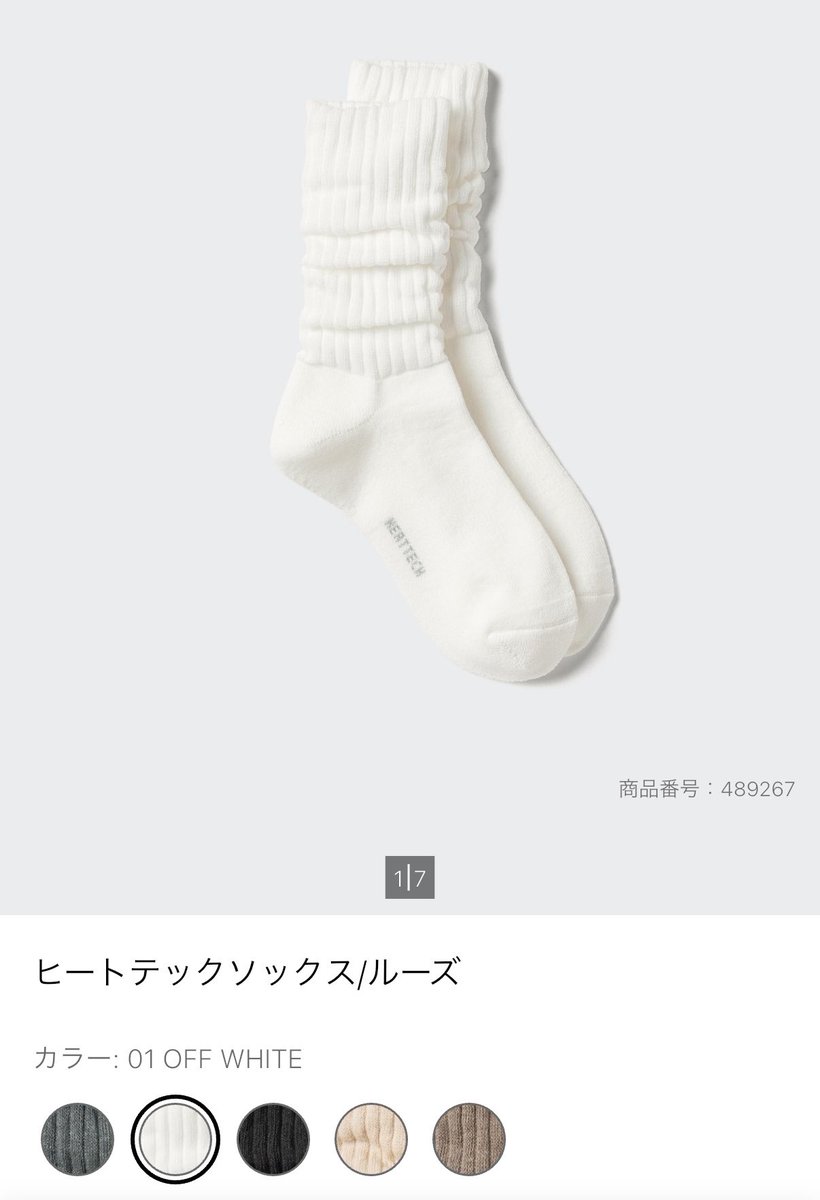 415air's tweet photo. 靴下はユニクロのヒートテックルーズソックスもおすすめ！かなり分厚いけど…
590円🫶🏻グレーも持ってる https://t.co/xfwzrDyPVw