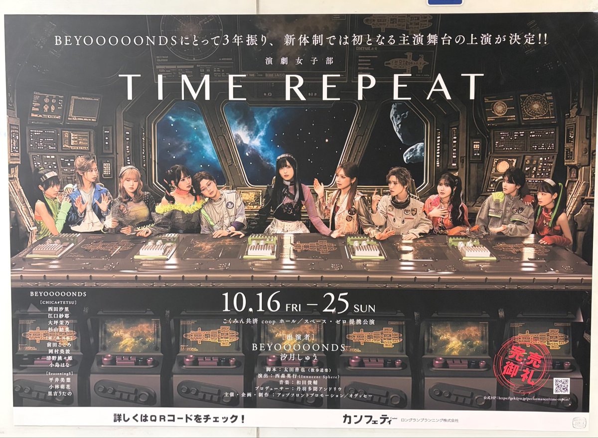 a_bynds's tweet photo. 早速BEYOOOOONDSのポスター見に行ってきた‼️

場所はこのあたり(2枚目参照）
比較的写真も撮りやすいです

#BEYOOOOONDS https://t.co/uq1uHLAAaV