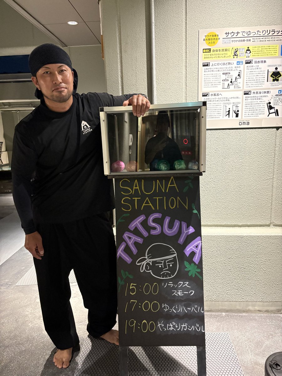 KukkaSauna's tweet photo. 10/3ゲスト‼️
SAUNA STATIONのTATSUYAさん✨
お越し頂きありがとうございました！
引き続きよろしくお願いいたします🙇‍♀️

#花園温泉saunakukka #サウナ #サ活 #saunastation #tatsuya https://t.co/XrHhAXX20q