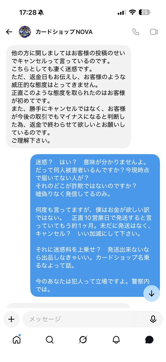 HITHUNTER24's tweet photo. 敬語は日本人のマナー。
ってか弁護士雇えるならBOX送れや！
詐欺師が！
あっ、こいつ鍵垢外したっぽいよ、
さっき見れた。
#カードショップNOVA
#マツモトユウタ https://t.co/fkXt8RWxLf