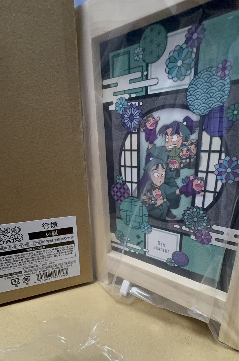 minmii_61's tweet photo. 行燈とどいた！かわいい！電球買ってこんとなのか😇光らせるの楽しみ〜 https://t.co/AQbQP8uCkh