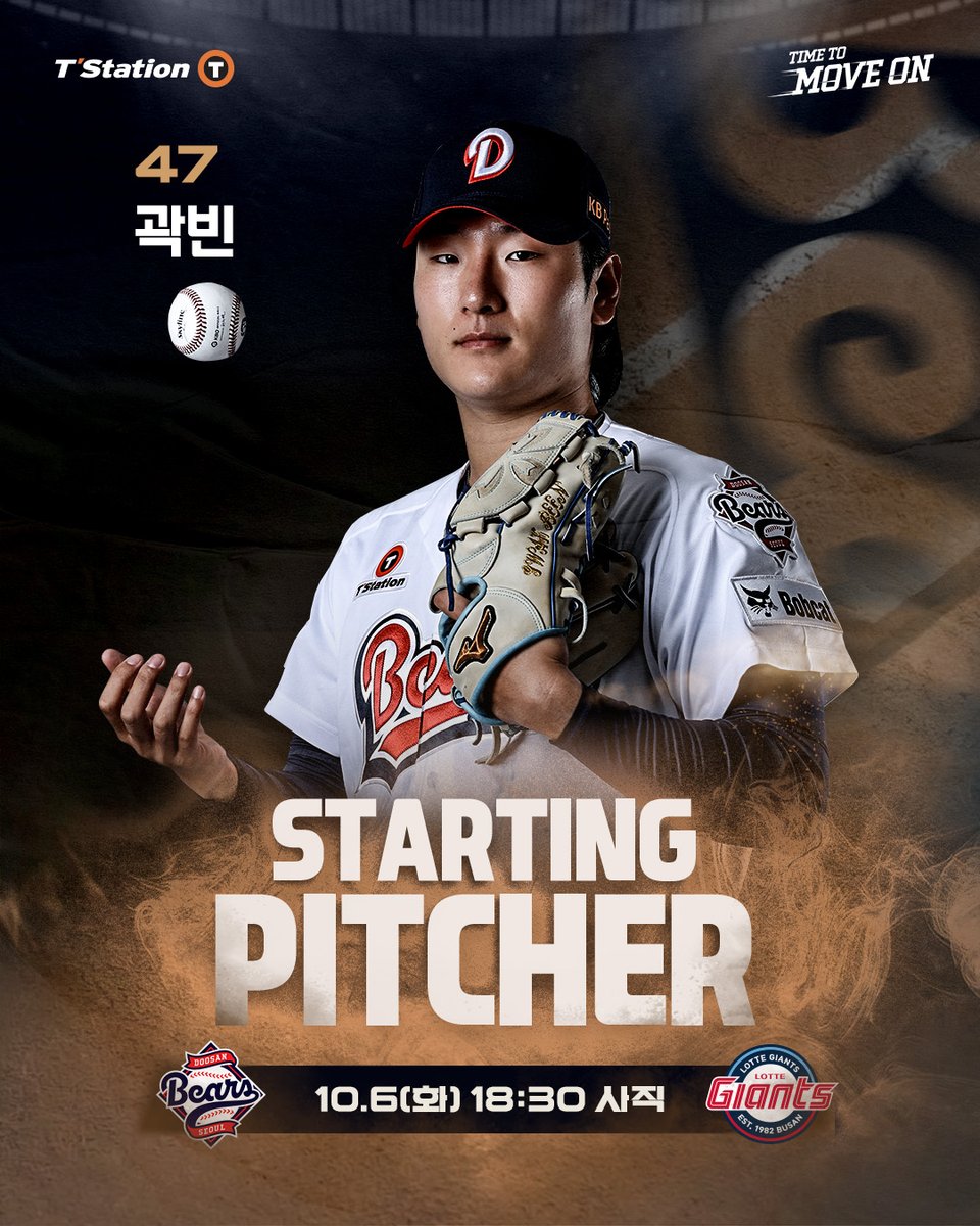 doosanbears1982's tweet photo. ⚾ 선발투수 예고 ⚾

· 10/6(화) 18:30 사직 | vs 롯데 | 박세웅
· 선발투수 No.47 곽빈

#두산베어스 #doosanbears
#KBO리그 #정규시즌 #선발투수 https://t.co/0PgmWtCnTV