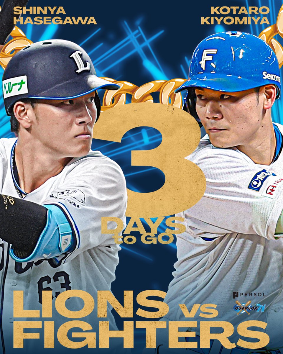 lions_official's tweet photo. 『2026 パーソル クライマックスシリーズ パ』
ファーストステージ初戦まで あと3日！

#長谷川信哉 選手
#清宮幸太郎 選手

#seibulions #打破 #最後まで喰らいつけ https://t.co/ihR2dcngIc