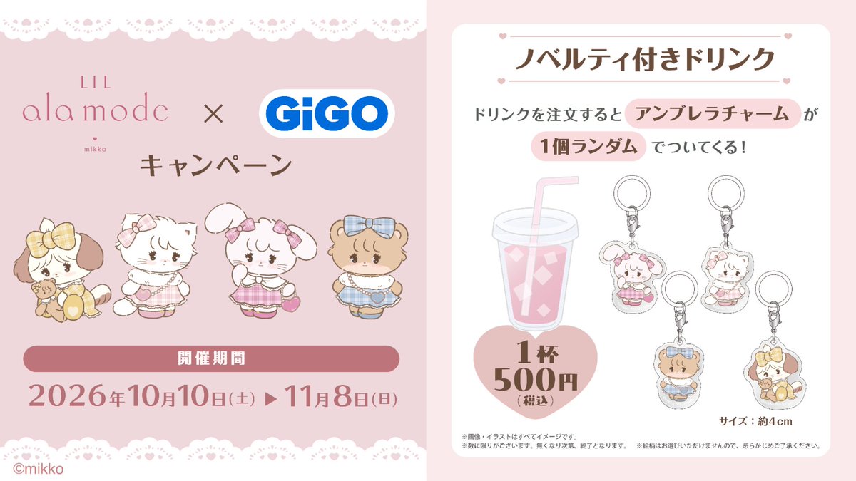 GENDA_GiGO's tweet photo. 【新会期決定のお知らせ】
開催延期をご案内しておりました「Lil ala mode×GiGOキャンペーン」につきまして、
新会期が決定いたしましたのでお知らせいたします。

🎀新開催期間：10/10(土) ～ 11/8(日)

※GiGO限定景品の展開、500円投入ノベルティ、ノベルティ付きドリンク販売も【10/10(土)】より一斉スタートいたします。
詳細は画像をご確認お願いいたします。

皆様のご来店を心よりお待ちしております。
詳細🔽
https://t.co/SPSls6ZiAB
#Lilalamode #リルアラモード #mikko