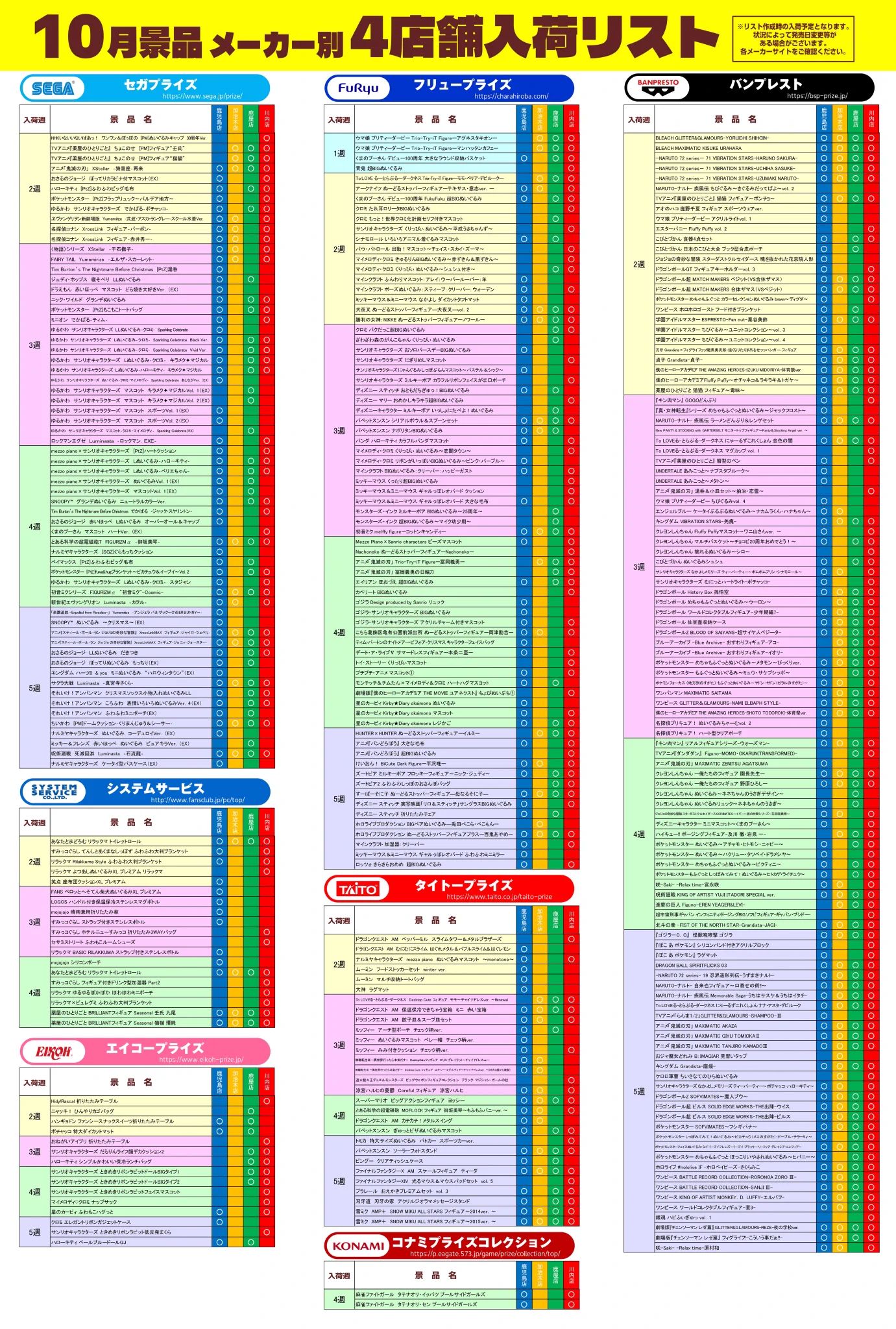 アミューズメント＠マンガ倉庫鹿児島店 on X: 
