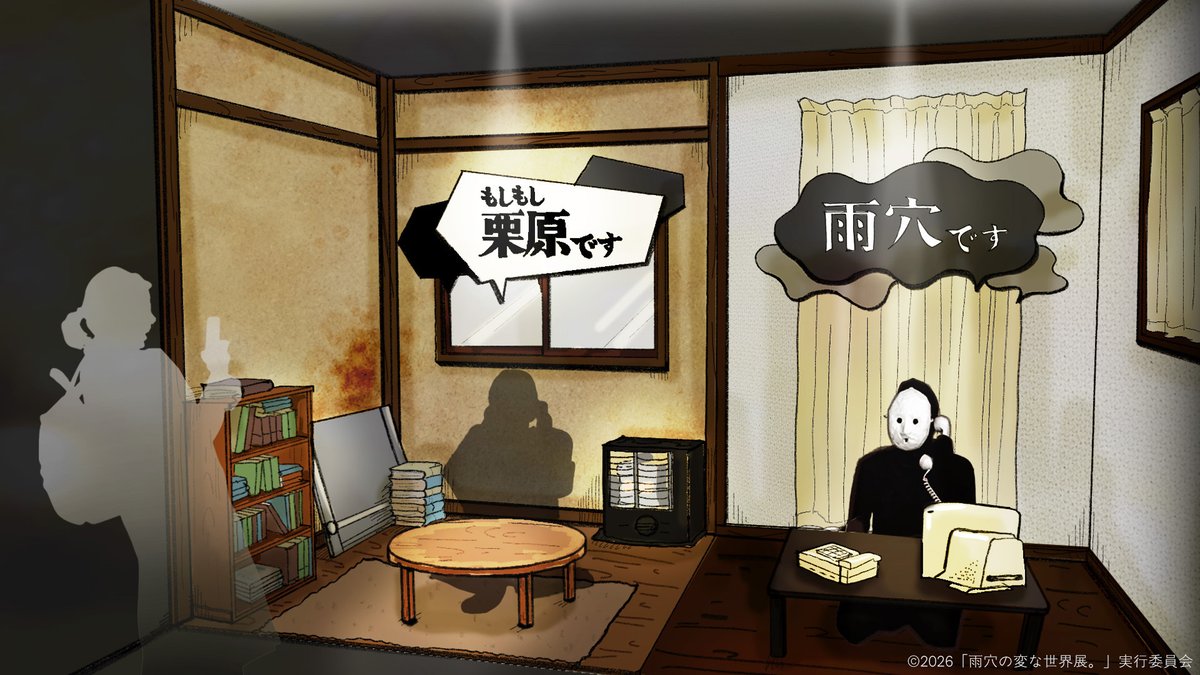 KAI_YOU_ed's tweet photo. ホラー作家 雨穴の展覧会、展示内容を先行発表　ぬいぐるみなどのグッズも明らかに
https://t.co/vfWPWfC0nS

代表作『変な家』の空間再現から��YouTubeや「オモコロ」で見かけた不思議な創作物まで──多種多様な展示と、ちょっと不気味だけど愛らしい（？）グッズ情報が発表されました😲 https://t.co/28NwJ1gyb8