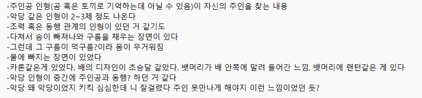 mobi_DandanQu's tweet photo. RT 부탁드립니다
찾는 데 성공하면 RT 1분께 1만 원, 제보해 주신 분께 3만 원 드립니다
RT이벤은 이벤트 참여용 깡계 제외하고 추첨합니다

제가 몇 년간 찾고 있는 플래시 애니메이션이 있습니다
이미지에 기억나는 부분을 작성했습니다
이게 해가 지나다보니 더 희미해지네요... https://t.co/TvV502fWuI
