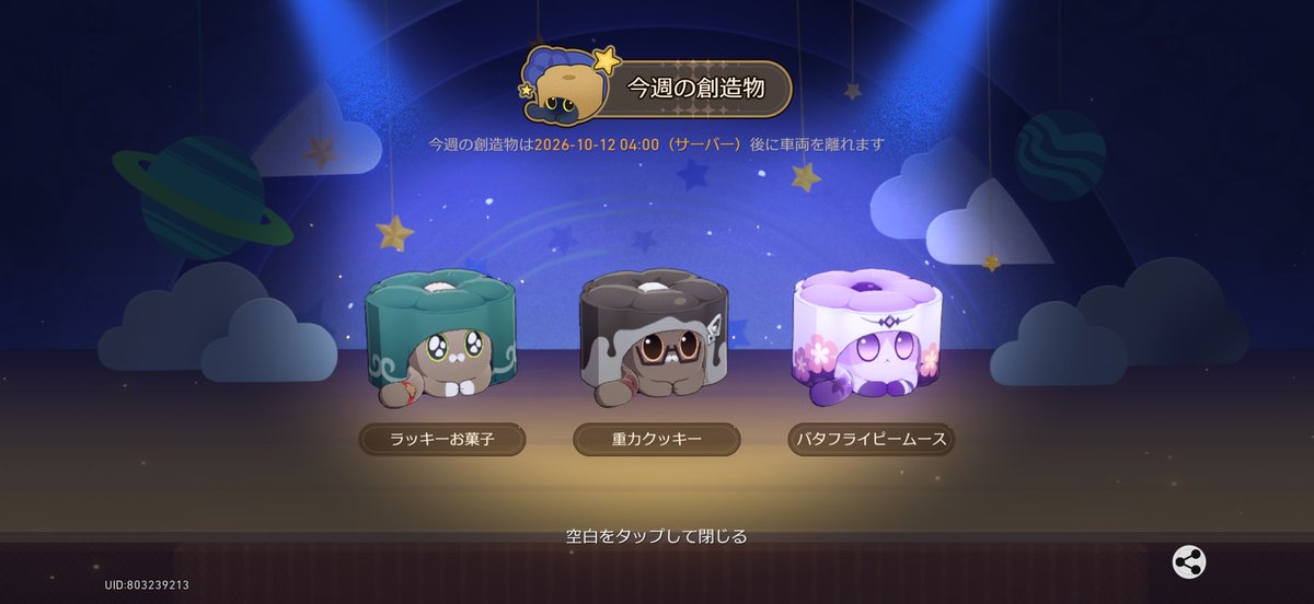 hat_cat_hat's tweet photo. @u5mna 私でた！これにて完了！！
これってせいじゃく？ https://t.co/ZLlAIdE9gX