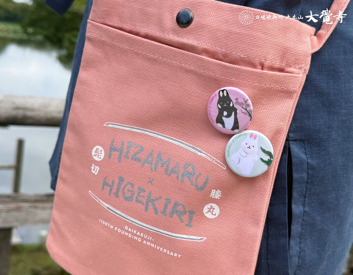 kyoto_daikakuji's tweet photo. 【新商品】
野うさぎ缶バッチ
正寝殿の腰障子から飛び出した野うさぎ御守みくじのうさぎたちが、かわいい缶バッチになりました🐰

野うさぎの腰障子もご覧いただける秋季名宝展の開催に合わせ、10月９日より頒布予定です。
頒布場所：五大堂　御奉納料：各300円 https://t.co/9YN9gQ4n0a