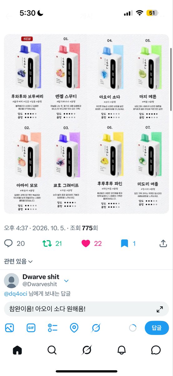 Dwarveshit's tweet photo. @dq4oci 참완이욤! 아오이 소다 원해욤! https://t.co/vFlVViMA3Q