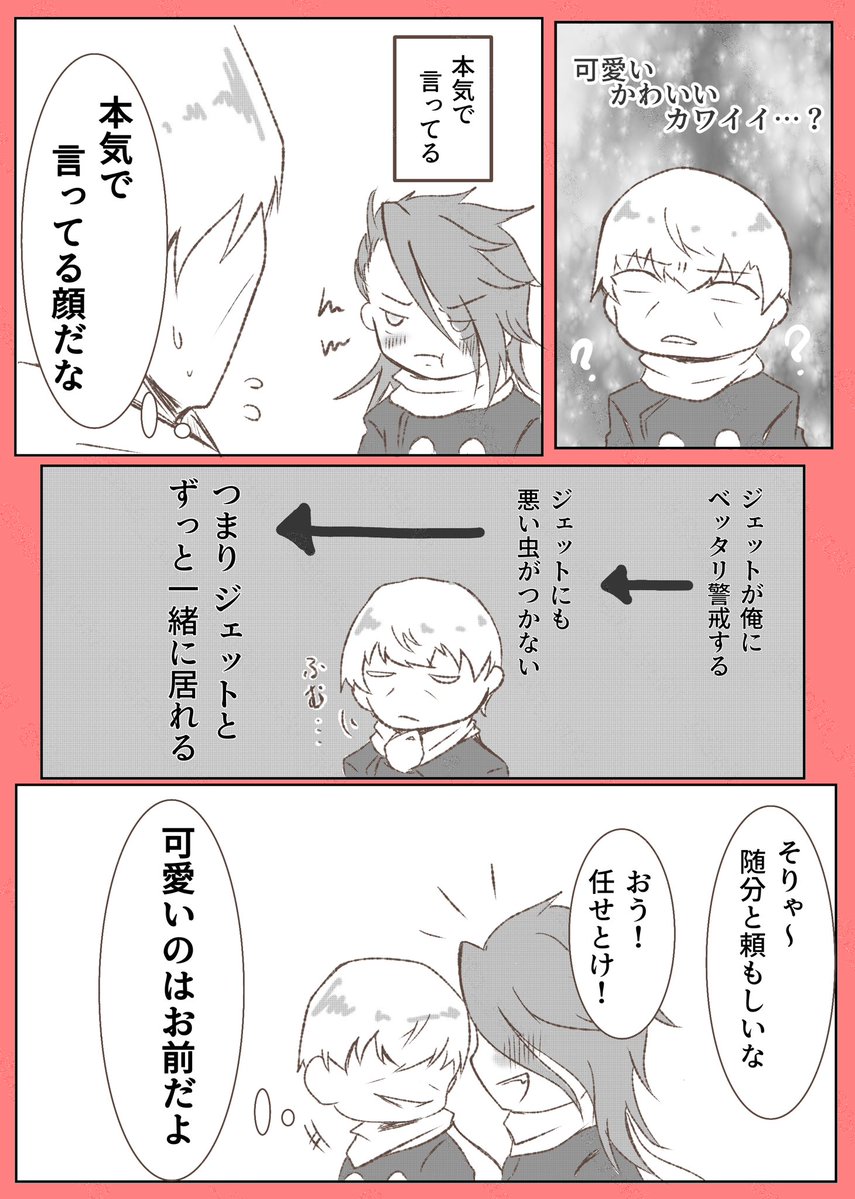 Seita_yuki's tweet photo. 歴代２でも、私は神２が1番好きなんですよ…(突撃の告白)

ｻｲｾﾞﾛに再熱したキッカケだし、初めて絵を描いたのも神ｾﾞﾛだったのでね…また書きたいね…( ˇωˇ ) https://t.co/978NDGUBJy