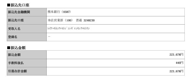 RinkyDinkCoLtd's tweet photo. 【令和8年熊本地震に係る義援金寄付のご報告】

このたびの令和8年熊本地震により被災された皆さまに、心よりお見舞い申し上げます。

弊社では、被災された皆さまへの支援につなげるため、リンキィディンク全店舗にて義援金を募りました。

お客様からお寄せいただいた温かいお気持ちを一つにまとめ、全店舗から集まった義援金223,678円を、熊本県が開設している「令和8年熊本地震義援金」へ寄付させていただきました。

【寄付金額】223,678円
【寄付日】2026年10月5日
【寄付先】熊本県「令和8年熊本地震義援金」

ご協力いただきましたお客様をはじめ、各店舗スタッフ、関係者の皆さまに、心より感謝申し上げます。

一日も早い復旧・復興と、被災された皆さまが一日でも早く穏やかな日常を取り戻されることを、心よりお祈り申し上げます。

株式会社リンキィディンク