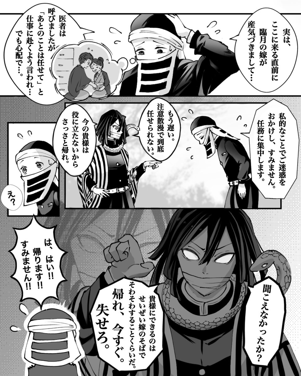 obanyai196's tweet photo. ネチネチ柱は冷徹か？それとも…
(全3ページ) https://t.co/IYBQaho7GP
