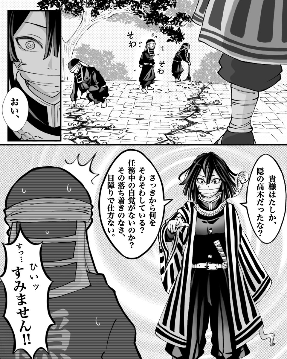 obanyai196's tweet photo. ネチネチ柱は冷徹か？それとも…
(全3ページ) https://t.co/IYBQaho7GP