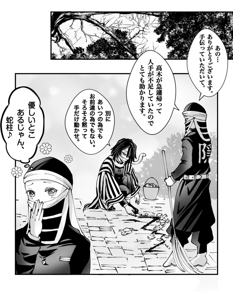 obanyai196's tweet photo. ネチネチ柱は冷徹か？それとも…
(全3ページ) https://t.co/IYBQaho7GP