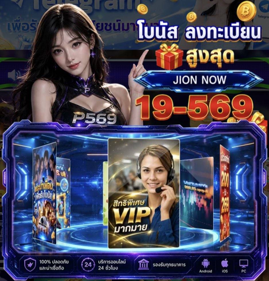 Joystick168's tweet photo. สมาชิกใหม่ #P569
รับเครดิตฟรีสุ่ม 19-569 บาท!
ถอนขั้นต่ำ 400 ถอนสูงสุด 1,000

สมัครเลย 👉 https://t.co/iC8oRkeka0

#เครดิตฟรี #P569 https://t.co/EBlQGlKbDh