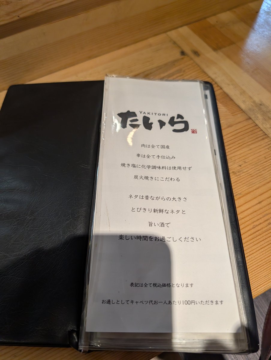 raqyex's tweet photo. 今日は博多に来ているのですが、この焼き鳥屋さん、うまいな😊
店員さんもハキハキしてい���気持ちがいい！
やはり福岡来たからには焼き鳥ですな😎
皆様方も博多へお越しの際は是非どうぞ😊 https://t.co/CDnBrp7ND7