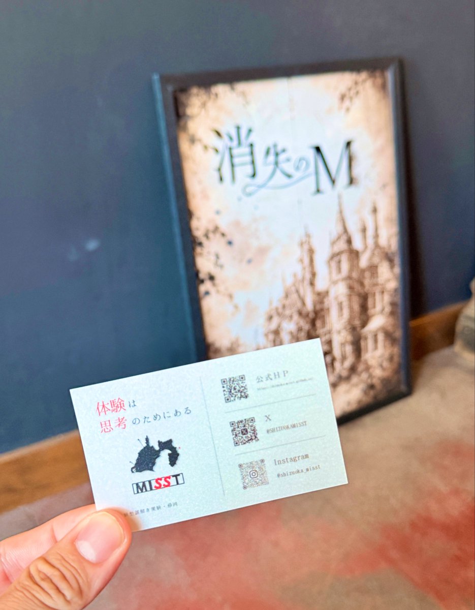 ksng_photo's tweet photo. テストプレイに参加させていただきました！
世界観に惹き込まれる演出が素晴らしくて、謎解きは難しかったけどとっても楽しめました！ https://t.co/HYIDkd5x9N