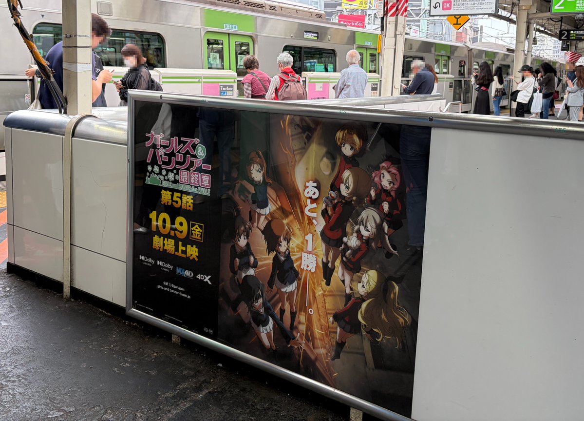 garupan's tweet photo. ／
『最終章』第5話劇場上映記念！
山手線沿線の各駅にポスター広告掲出中！！
＼

本日より新宿・池袋など
28駅のホームやコンコースに
劇場上映を記念したポスターが掲出中🎥📢

お立ち寄りの際は是非ご覧ください♪

▼詳細はこちら
https://t.co/xGP2303DDH

#garupan https://t.co/DYi48Jq4S2