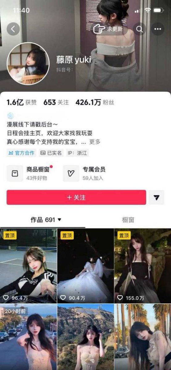 sanjo32089348's tweet photo. 抖音百万网红藤原yuki视频流出 
之前在X上刷到过一个人说他从藤原yuki在B站发视频就开始看她 不知道为什么她会变成现在这样 看完挺感叹的 不知道真的假的

详情在置顶~
#藤原yuki #网红 #抖音 #泄密 https://t.co/YKXTALYhSh
