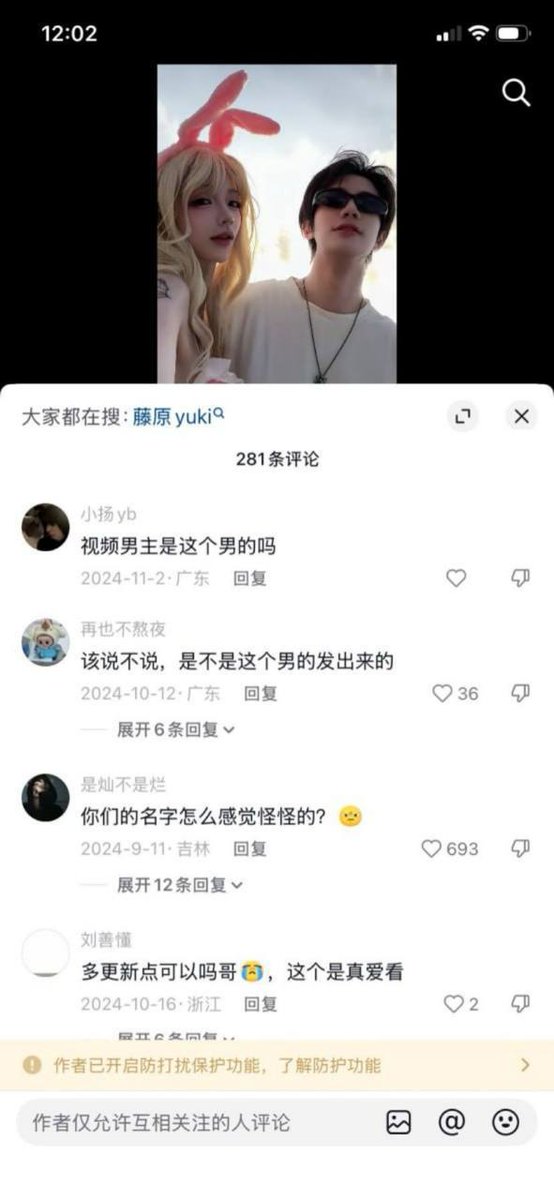 sanjo32089348's tweet photo. 抖音百万网红藤原yuki视频流出 
之前在X上刷到过一个人说他从藤原yuki在B站发视频就开始看她 不知道为什么她会变成现在这样 看完挺感叹的 不知道真的假的

详情在置顶~
#藤原yuki #网红 #抖音 #泄密 https://t.co/YKXTALYhSh