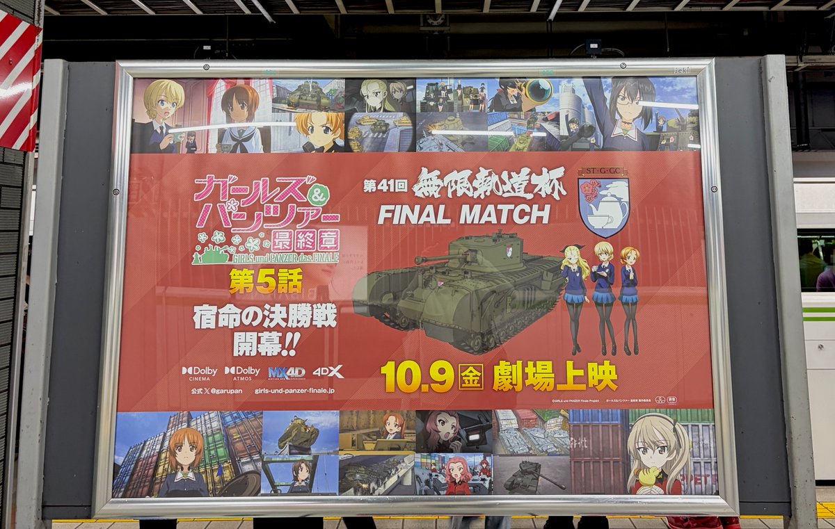 garupan's tweet photo. ／
『最終章』第5話劇場上映記念！
山手線沿線の各駅にポスター広告掲出中！！
＼

本日より新宿・池袋など
28駅のホームやコンコースに
劇場上映を記念したポスターが掲出中🎥📢

お立ち寄りの際は是非ご覧ください♪

▼詳細はこちら
https://t.co/xGP2303DDH

#garupan https://t.co/DYi48Jq4S2