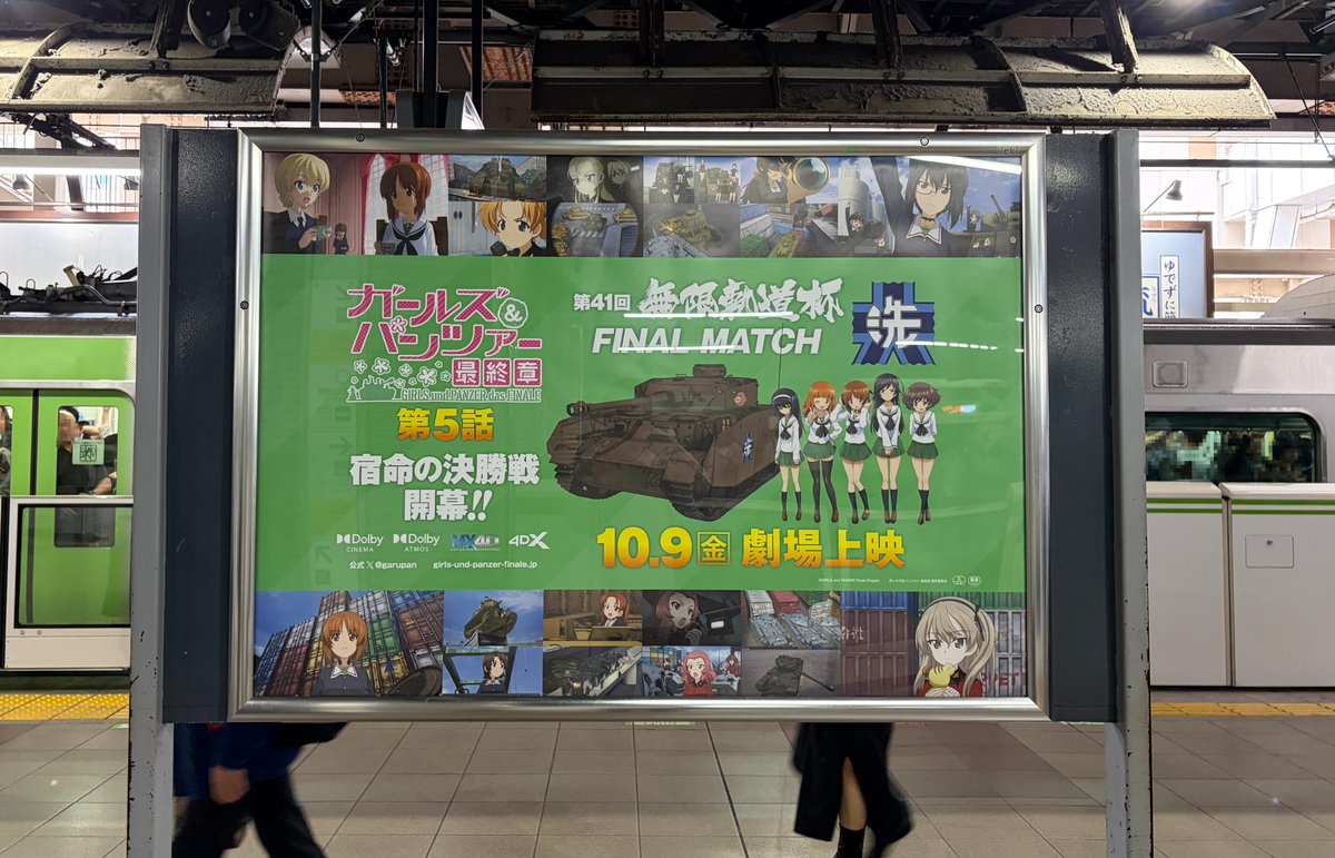 garupan's tweet photo. ／
『最終章』第5話劇場上映記念！
山手線沿線の各駅にポスター広告掲出中！！
＼

本日より新宿・池袋など
28駅のホームやコンコースに
劇場上映を記念したポスターが掲出中🎥📢

お立ち寄りの際は是非ご覧ください♪

▼詳細はこちら
https://t.co/xGP2303DDH

#garupan https://t.co/DYi48Jq4S2
