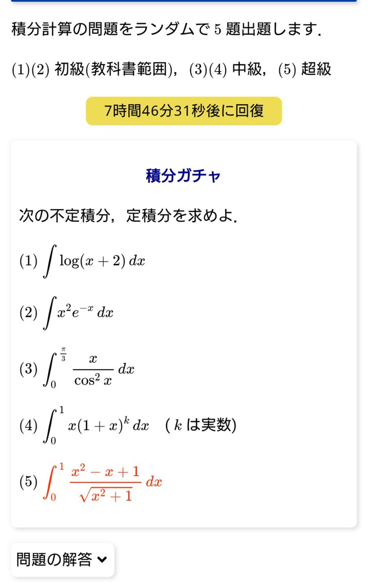 dadada_da4's tweet photo. #積分ガチャ
誰か採点お願いします https://t.co/awqNiHeXDQ