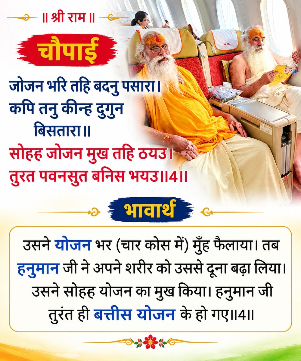 ManojRa51526716's tweet photo. श्रीराम https://t.co/76zxavjgGA