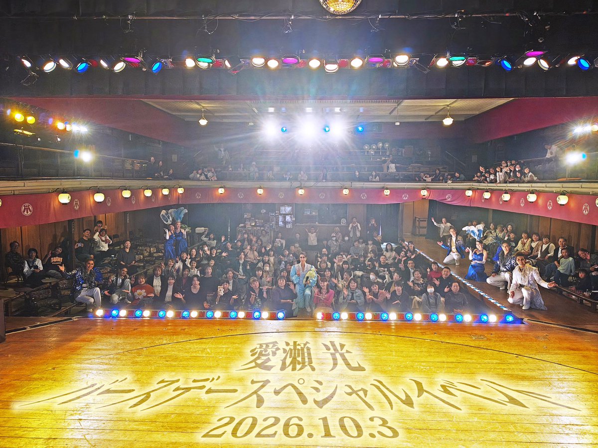 kisana225marika's tweet photo. #康楽館 公演☺️✨
毎日1ヶ月舞台がある幸せ。
退団し���らなかなか1ヶ月レビューが
出来るなんて、、ないです🙇‍♀️

お客様も温かくて
本当康楽館に来てよかったぁ♡
全て当たり前でないことに
日々感謝して。

秋田のお米が美味しくて♡
温泉も最高❗️
そして久しぶりのスタバ🫣 https://t.co/XH4zEaQy8v
