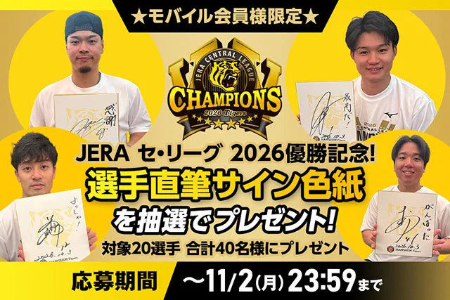 阪神タイガース on X: 