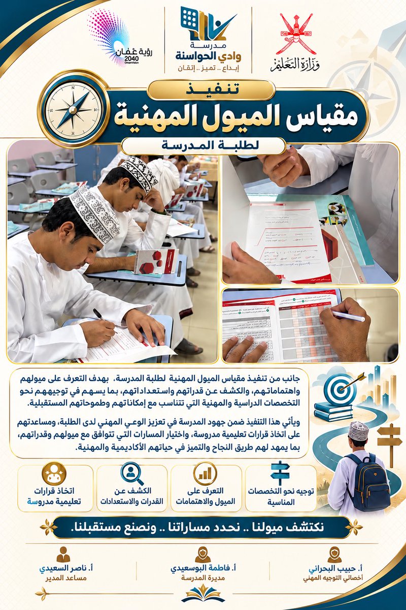 hby20101311's tweet photo. تطبيق مقياس الميول المهنية https://t.co/UiLzKwSmru