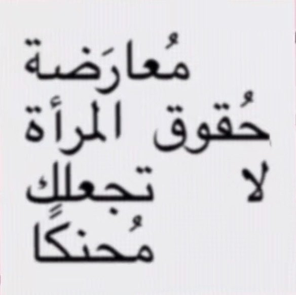 6iz7ii's tweet photo. تجعلك حْنيث🙏🏻 https://t.co/7fiTQaR1OF