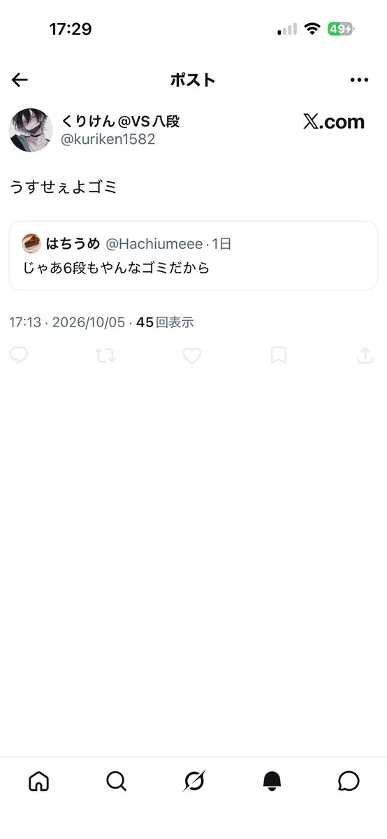 IceSmileSchool's tweet photo. @kuriken1582 結局都合悪い所何一つ返さず言いたいこと言って秀逸な返しぶってブロ逃げってマジで何がしたいの？態度も実力も顔もプロフも何取ってもドブ以下なんやからさっさと土還れや発達 https://t.co/f6OCTWqhRw