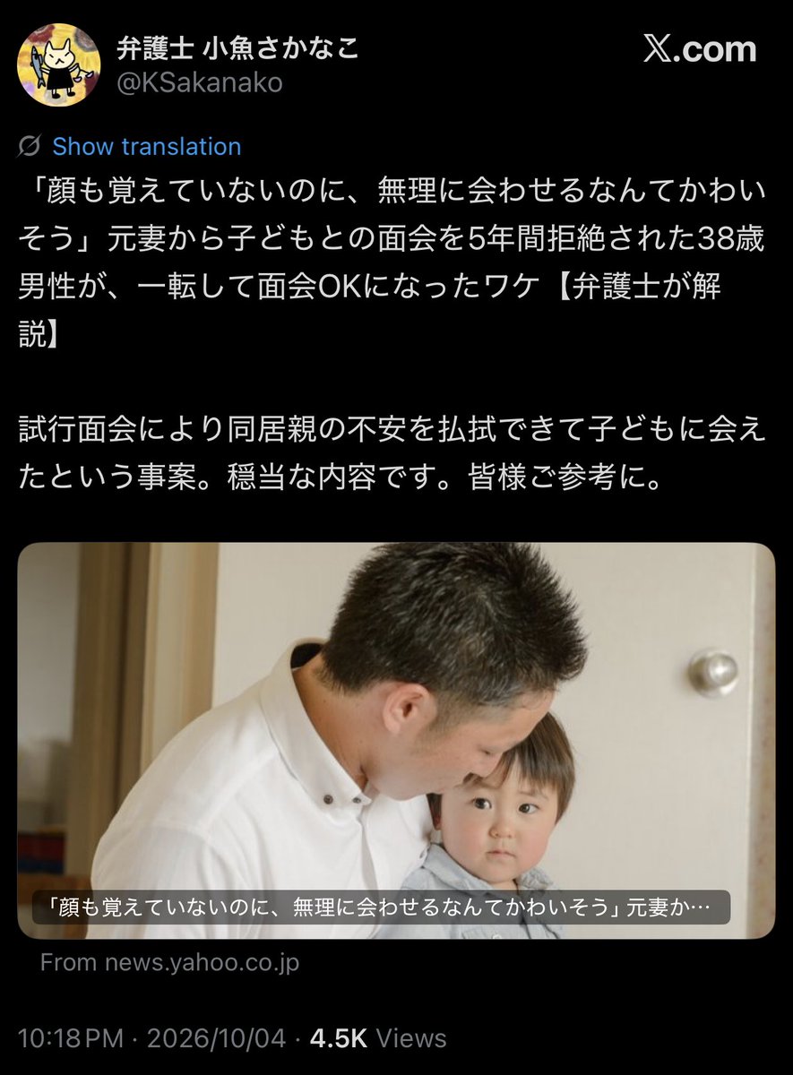 itoandya's tweet photo. 犯罪者でもないのにマジックミラー越しに観察されることを「穏当」と評する離婚弁護士の人権感覚がグロすぎる。 https://t.co/CeWOSc835A
