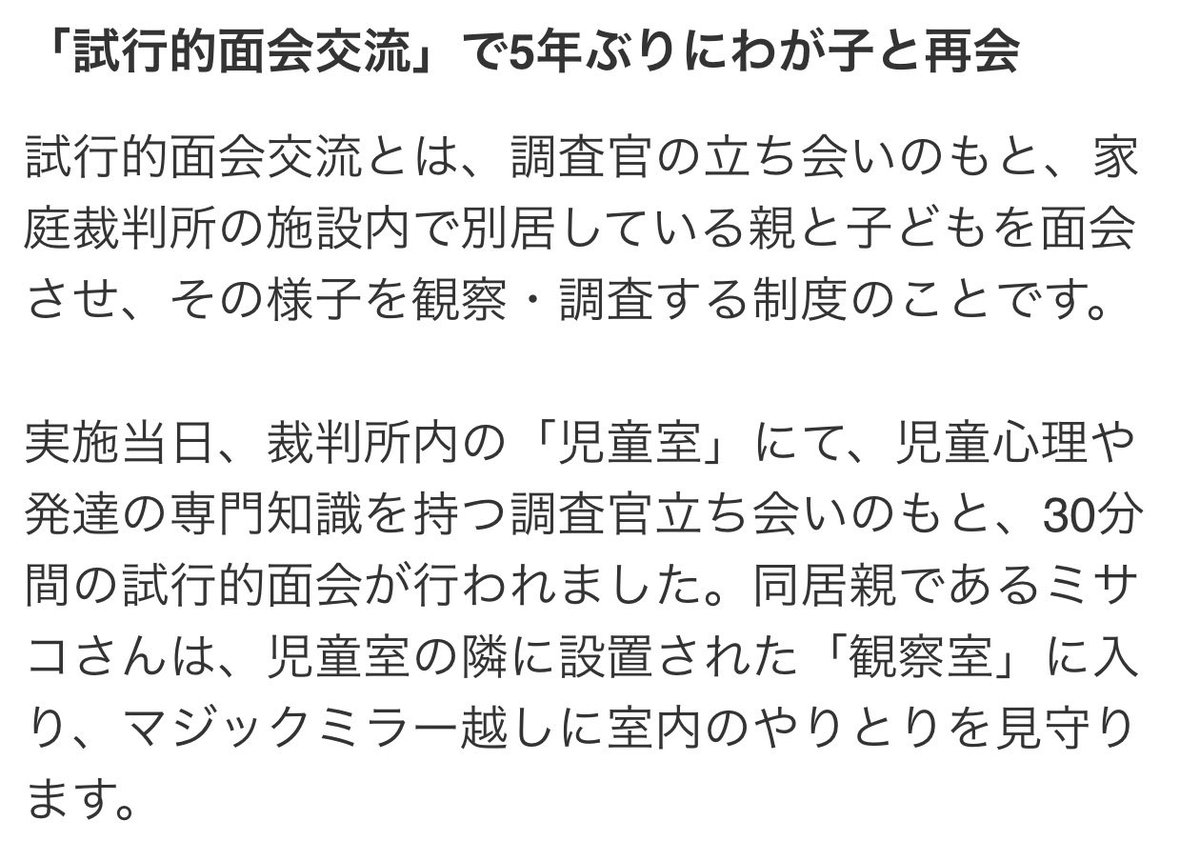 itoandya's tweet photo. 犯罪者でもないのにマジックミラー越しに観察されることを「穏当」と評する離婚弁護士の人権感覚がグロすぎる。 https://t.co/CeWOSc835A