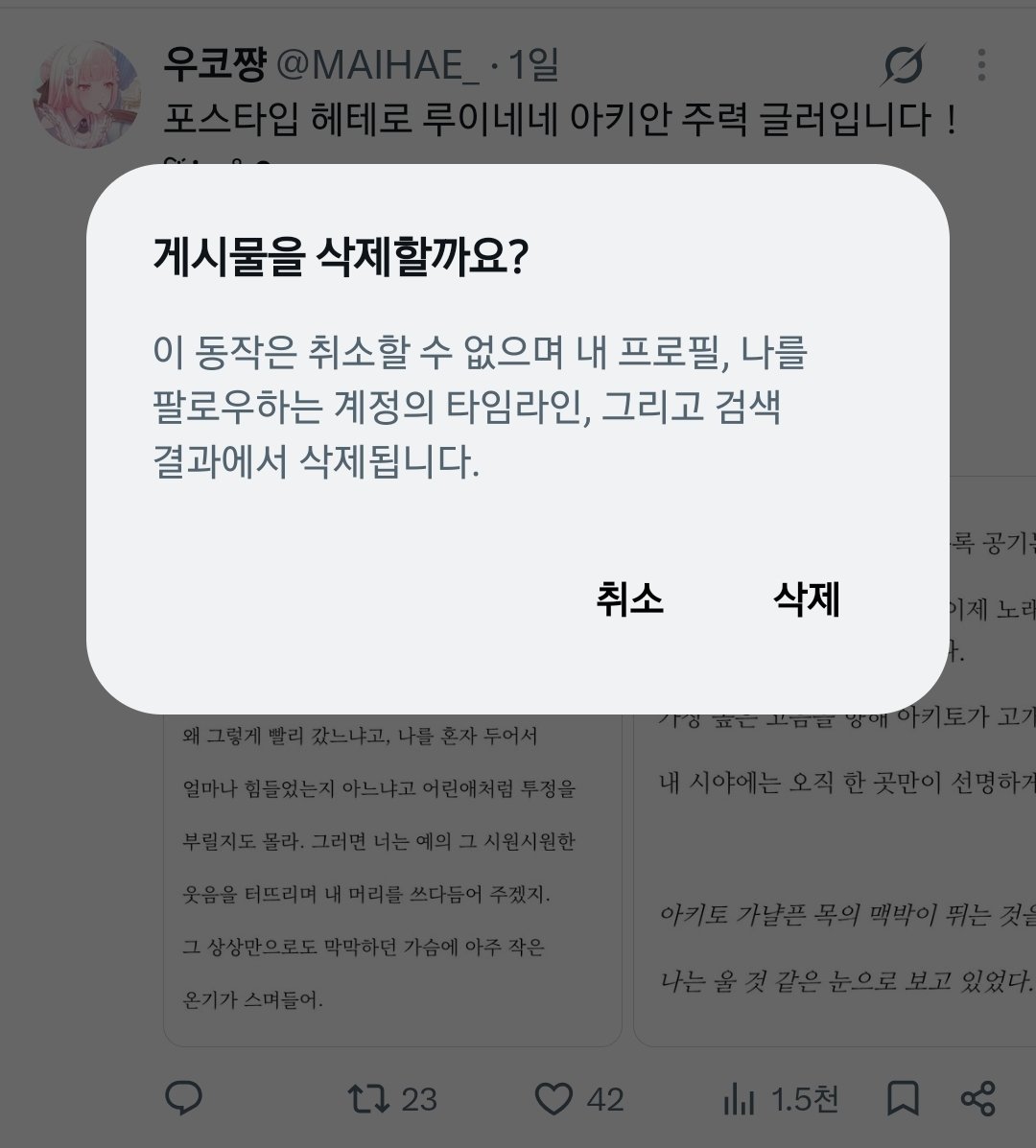 MAIHAE_'s tweet photo. #친해지고_싶다_rt_반모하고_싶다_마음_얘는_내_거야_인용_친해지고_싶은데_말을_못걸겠다_멘션 

트친소 내렸어요!! 새 트친분들 잘 부탁드려요 ♥︎
반모는 제가 한정하예 찾아가겠습니다.... 반말이 익숙하지가 않네요... ㅠ.ㅠ https://t.co/xi5jVJnw3g