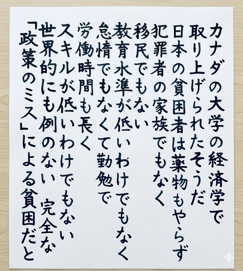 kon1316's tweet photo. @8f7ois #自民党政権もう勘弁 https://t.co/hMaO4mPoj2
