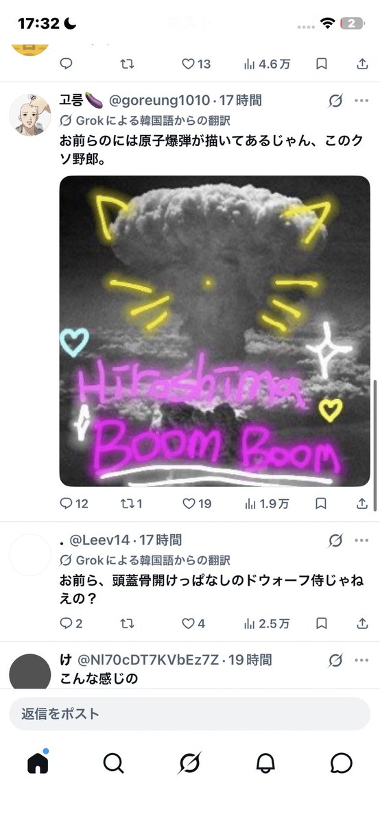 27R310's tweet photo. 中国、韓国とかの人は原爆の写真をよく貼るけどあんまキレる人はいないよな https://t.co/JxYDfq0Aro