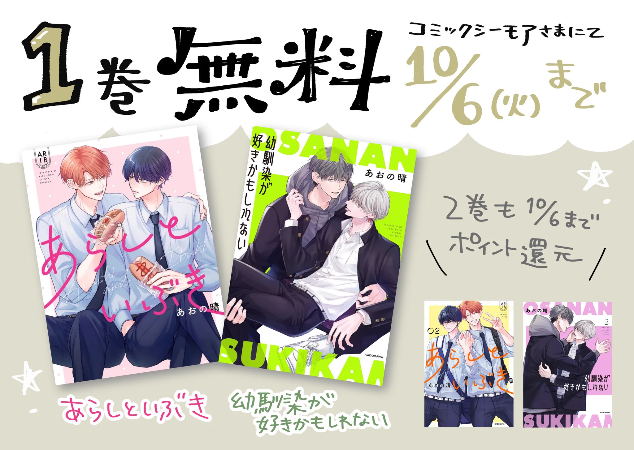 あおの晴🪐BL単行本発売中 (@hare_bl) / X