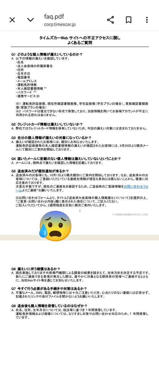 kowappa01's tweet photo. タイムズカー問い合わせメールしたから
2週間程度待つしかないなぁ〜😰免許証画像で悪用されなきゃいいなぁ〜🥹電話しても繋ないなぁ〜🥹160万人に入らなきゃいいなぁ〜��免許証画像流失してるか、してないかだけ聞きたいだけなんだけどなぁ～🤷みんな不安だなぁ😱
#個人情報
#免許証
#タイムズカー https://t.co/3o2o57E6qt