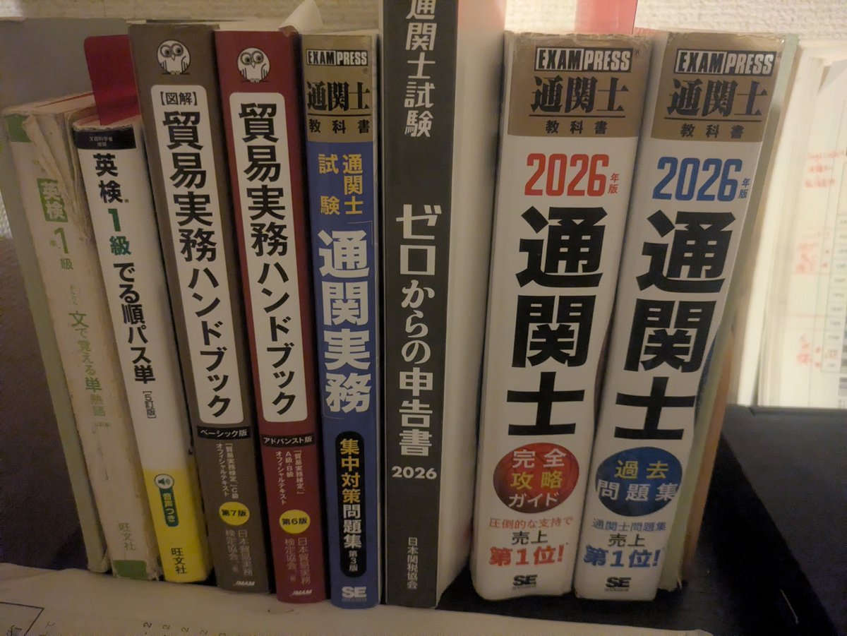 lukas250826's tweet photo. YouTubeで通関業法と関税法の速報でてたので自己採点。通関業法25/45（合格目安　27点）関税法25/60（合格目安36点）。やはり複数選択式が全然合わない。参考書みて本試験初受験できただけで十分。27年の問題集でたら買ってまた来年。暫く英語や貿易Bの学習する。 https://t.co/NfFm7EpC7f