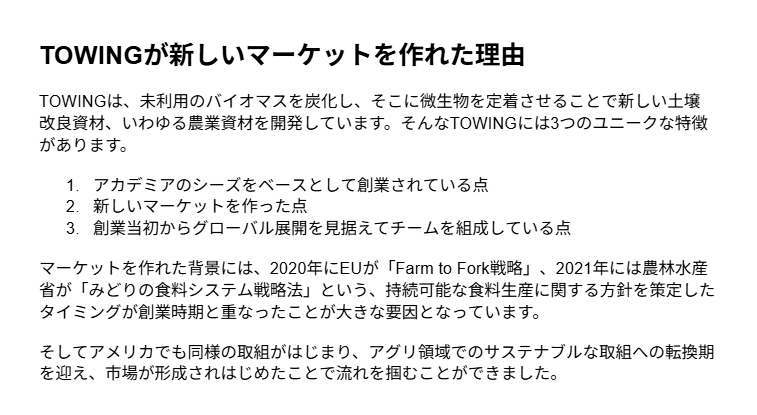 BeyondNextV's tweet photo. シリーズBで19.4億円を調達し、高機能バイオ炭「宙炭」でグローバル展開を加速するTOWING。その裏側にある創業ストーリー、そして未来への展望を深掘りします。
▽記事全文
https://t.co/pbBwnzTMSj https://t.co/odnHsWVsE4