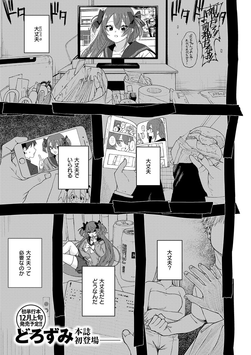Dorozumi's tweet photo. 【新作宣伝】
俺の嫁との徹底的な純愛！
サンプル① https://t.co/9mS2MhRzFc