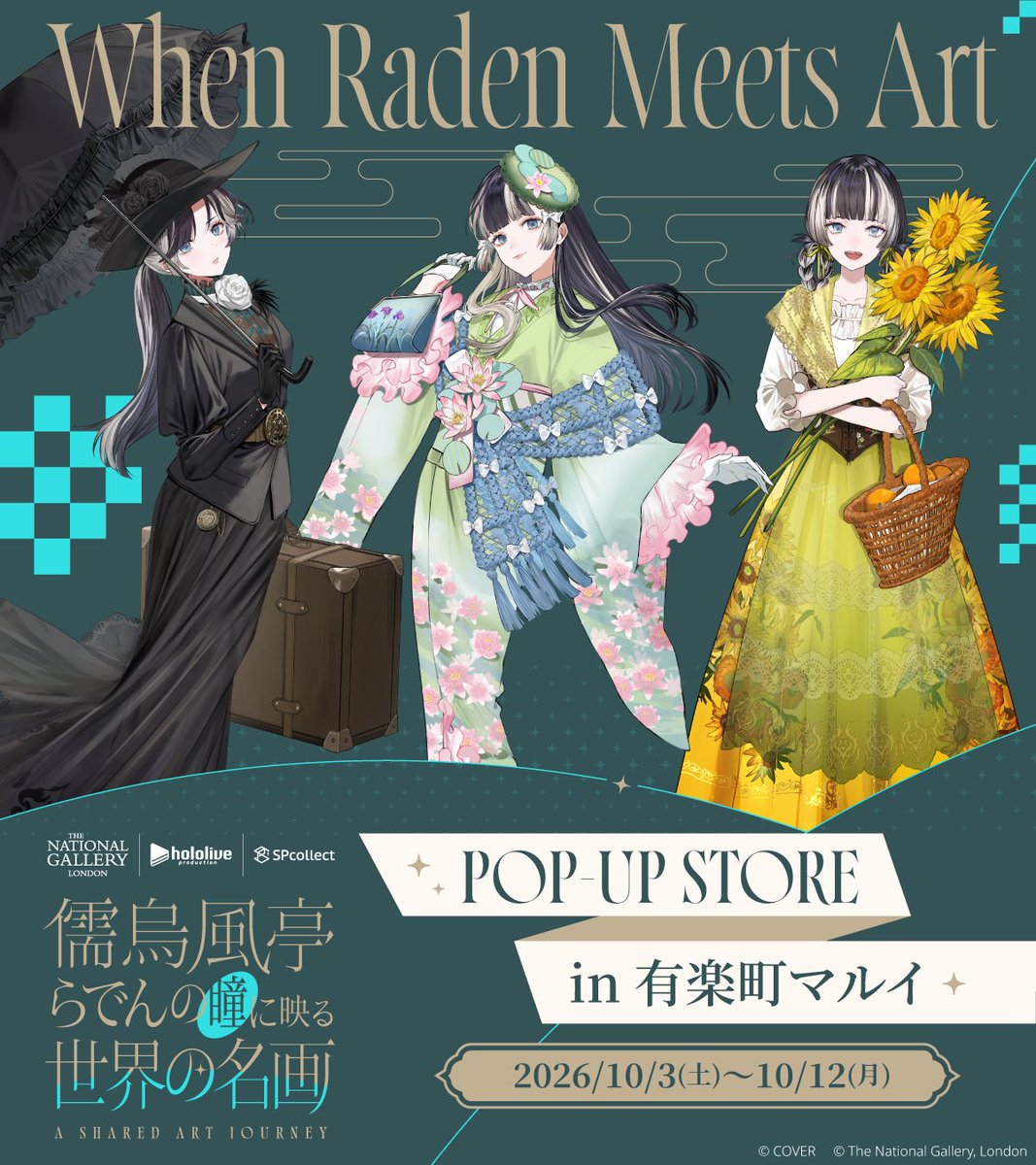 juufuuteiraden's tweet photo. 🐚✨POP-UP STORE開催中✨🐚

現在、有楽町マルイにて儒烏風亭らでん×ロンドンナショナルギャラリーコラボグッズが販売中！

🖼️購入特典あり
🖼️パネル展示あり

入荷情報などは下記のアカウントをチェックだ！

#らでんmeetsArt #ホロライブ #NationalGallery #SPcollect　 

https://t.co/QPrBGrAJ3H https://t.co/pmwo7ZjBd5