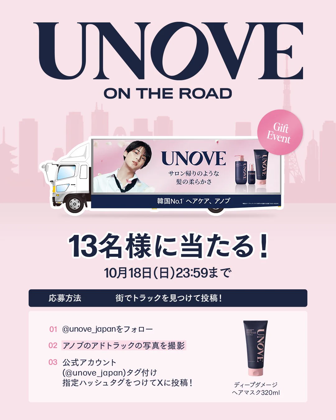 𝐔𝐍𝐎𝐕𝐄 アノブ 公式 (@UNOVE_japan) / X