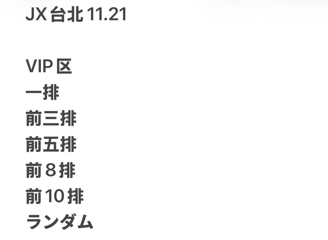 takamu0a's tweet photo. 🎟️ JX IN TAIPEI 🇹🇼
📅 11/21
🎫 JX 先行チケット代行|チケッティング
ジェジュン・ジュンス 台北公演
💰 すぐにお支払い可能な方を優先
💌 ご希望・座席・枚数・ご予算を記載のうえDMください
#JX #JXConcert #JXTaipei #JXinTaipei #JX2026 #ジェジュン #김재중 #ジュンス #김준수 #JYJ https://t.co/jydRBCEudn