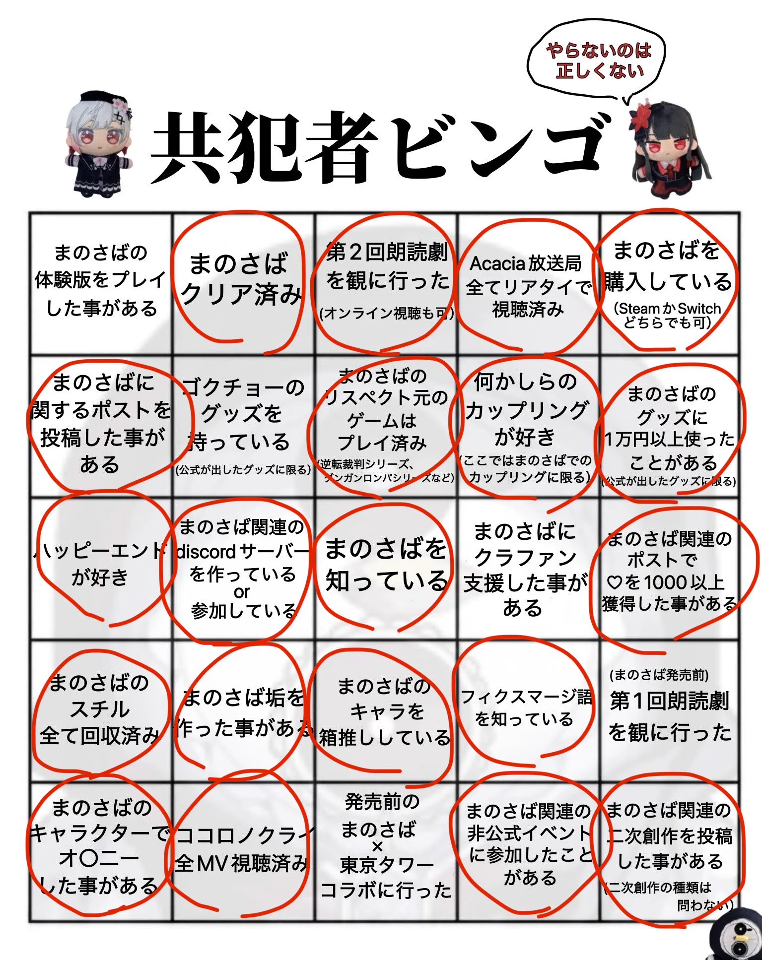 メガゴクチョー na platformě X: „私は1ビンゴだけでした ビンゴの画像