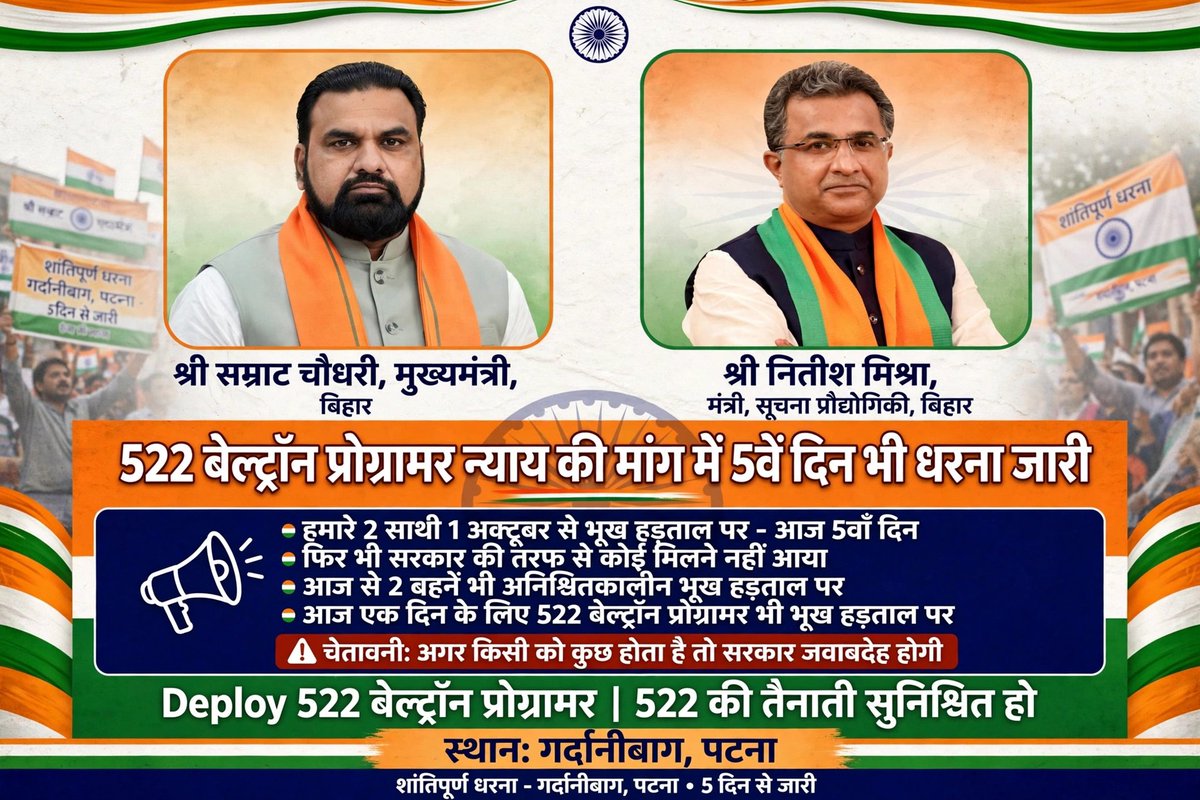 ghrit_kumar's tweet photo. Gardanibagh Me 5 Din Se Protest
522 BELTRON Programme ka ek hi
Maang - Joining Do
2  hmare male sathi 1 oct se or 2 female sathi aaj se anischitkalin bhook hartal pe hai .
Sarkar sangaan ke, Bihar future ko secure kre.
#Deploy522BeltonProgrammer https://t.co/Vwc5DZ1BuV